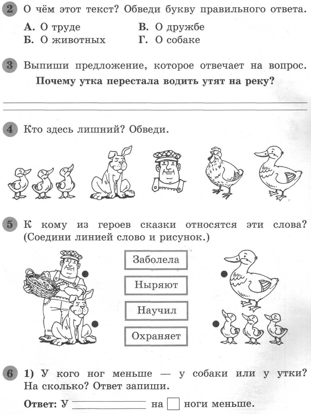 Карточки по математике 2 класс