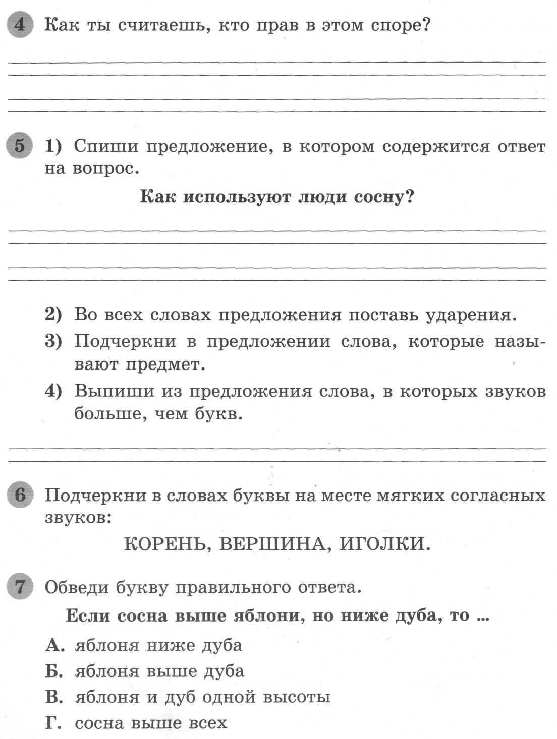 Карточки по математике 2 класс