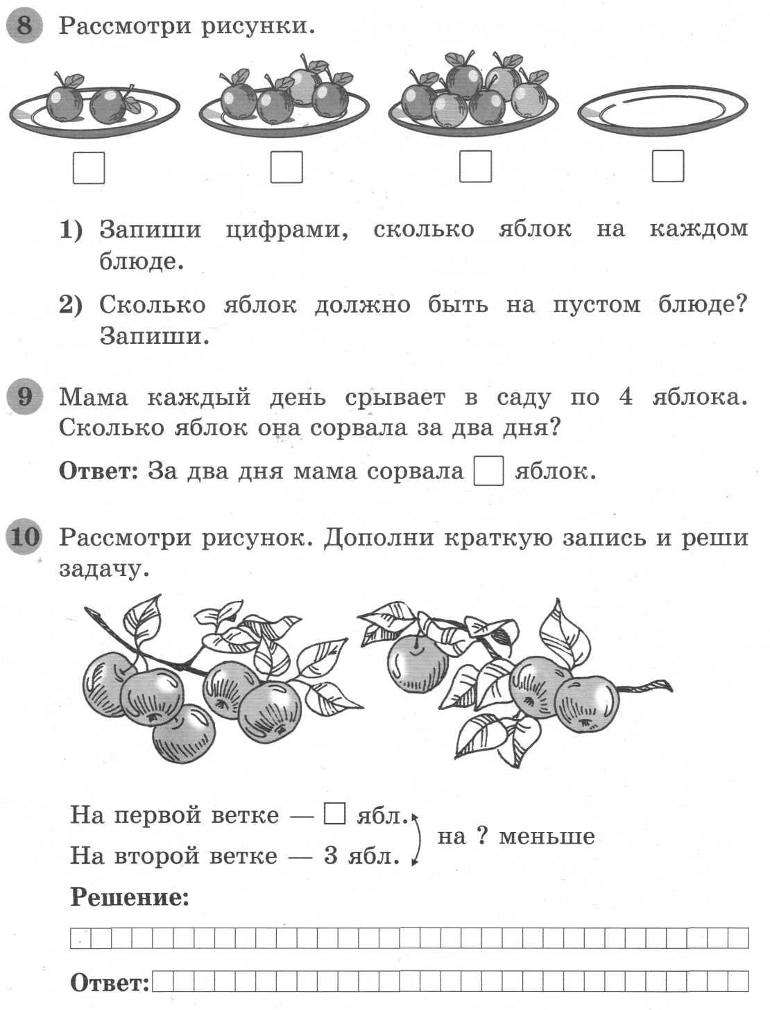 Карточки по математике 2 класс