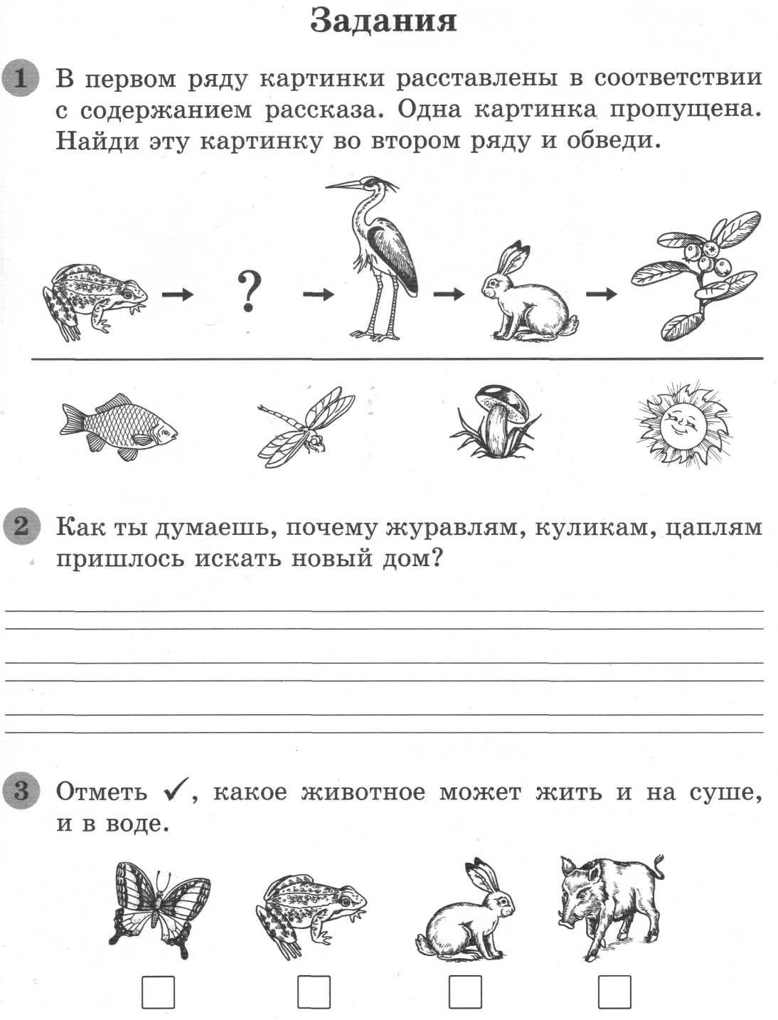 Карточки по математике 2 класс