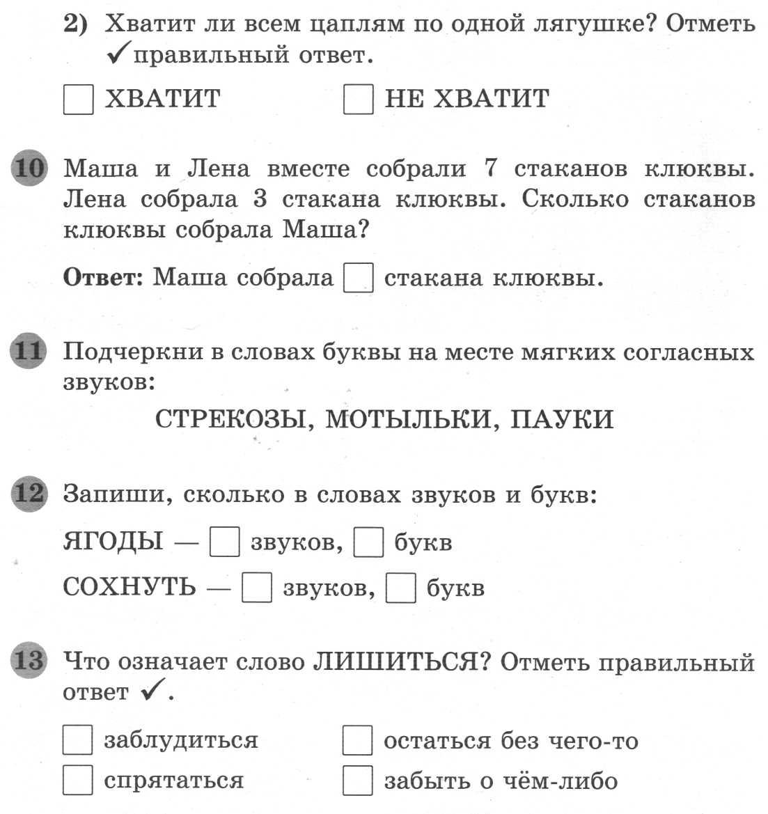 Карточки по математике 2 класс