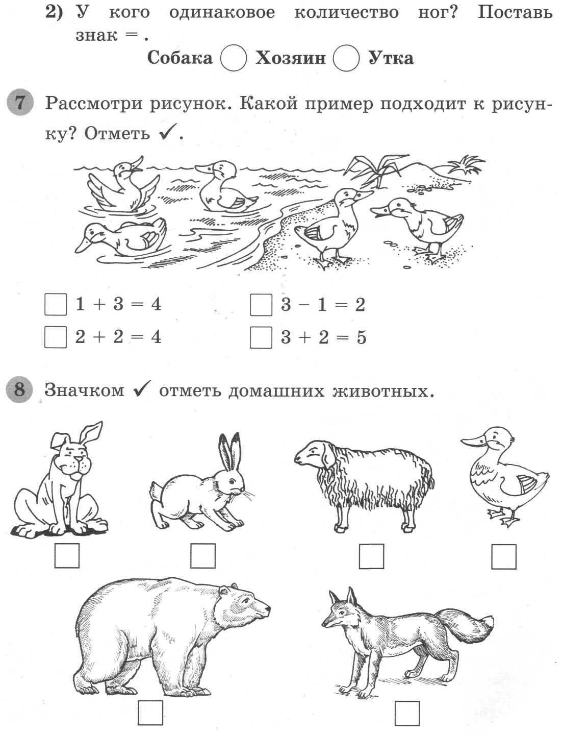Рассмотри рисунки объясни записи и прочитай их по разному