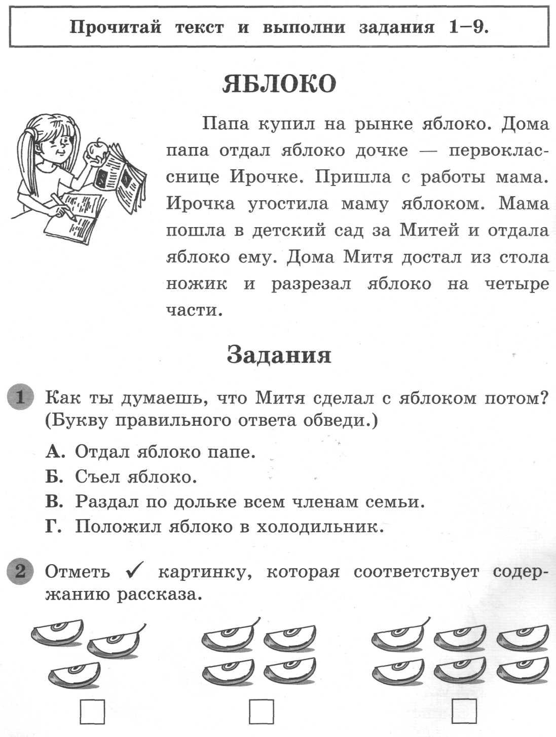 Карточки по математике 2 класс