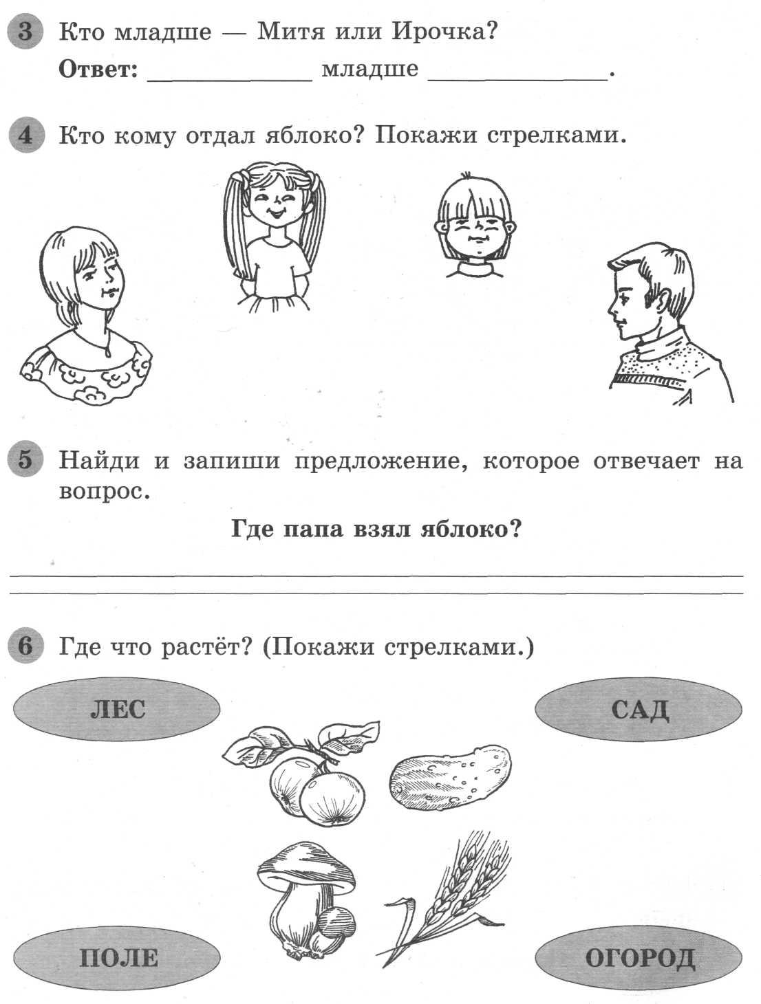 Карточки по математике 2 класс