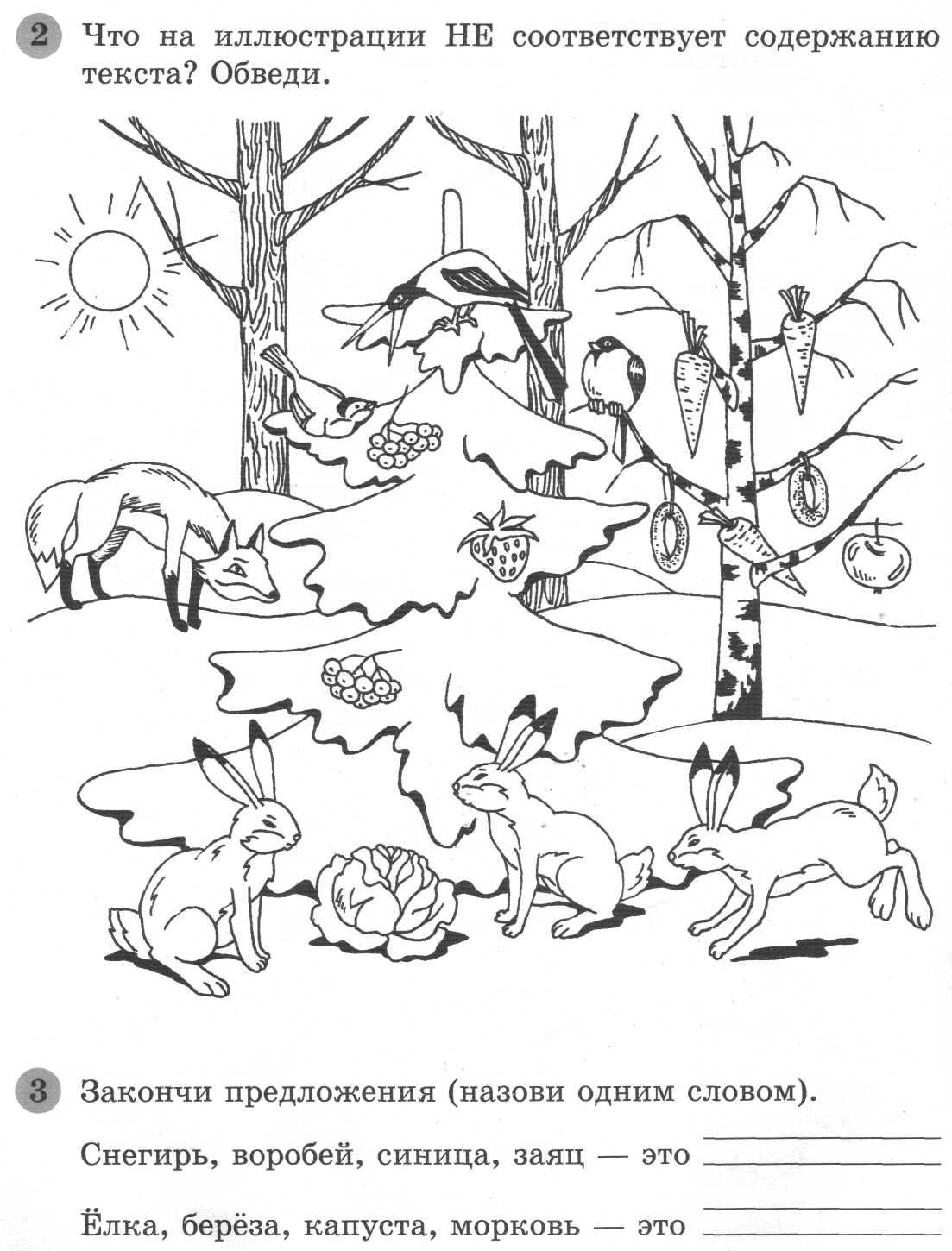 Карточки по математике 2 класс