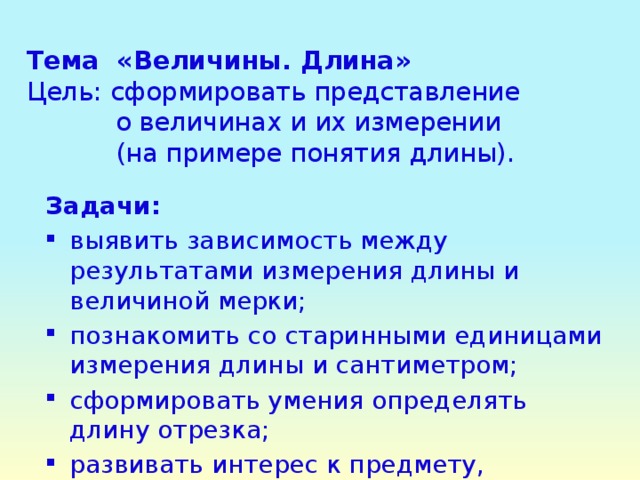 Протяженность цели