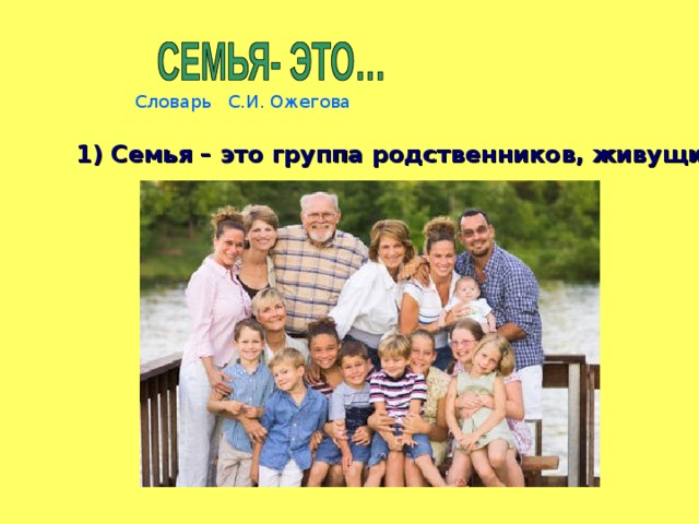 Родственник 9