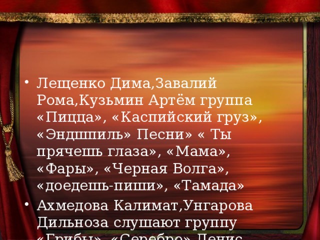 А ты прячешь глаза аккорды. А ты прячешь глаза за фарами. Слова а ты прячешь глаза за фарами. Песня а ты прячешь глаза за фарами. Пицца а ты прячешь глаза за фарами.