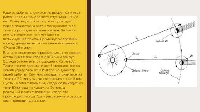 Определить радиус орбиты