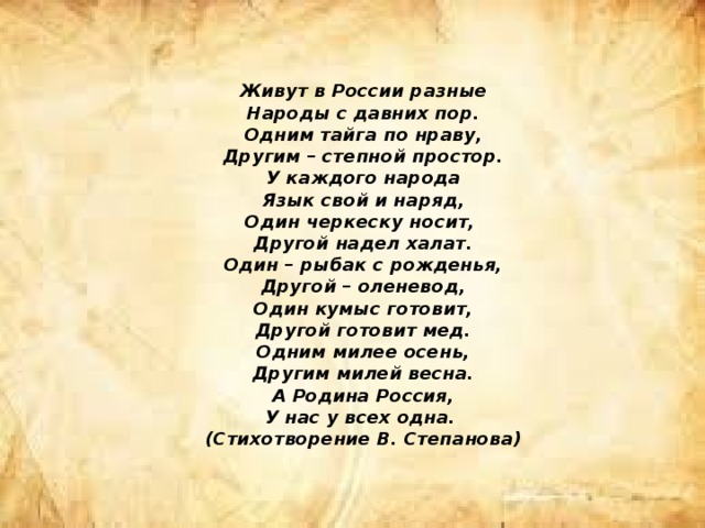 Одним тайга по нраву другим степной простор