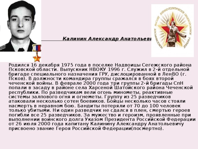 Стояли насмерть русские бойцы в сплошном огне и без воды во фляге когда написан