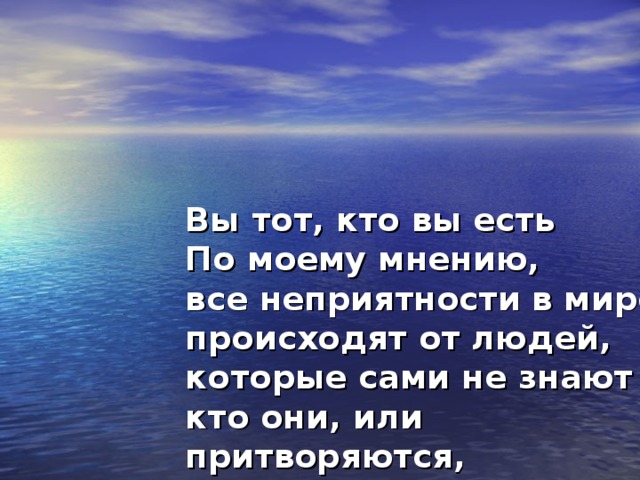 Или делать вид