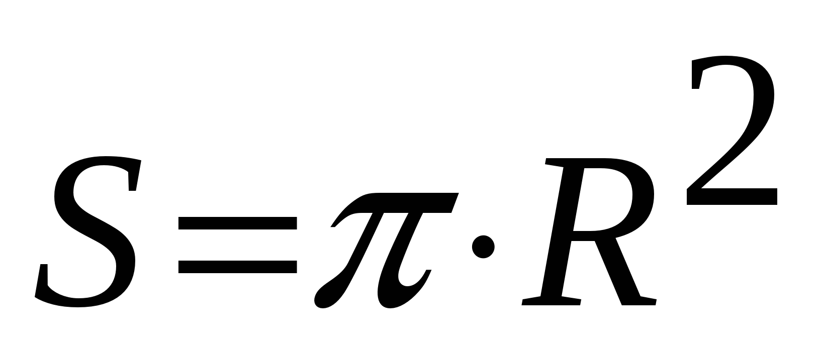 C 2πr. Формулы. Формулы по физики с числом пи. Формула пи Эр квадрат. Формула числа пи.