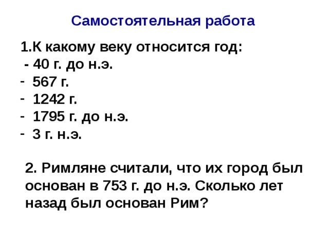 Какой год какой век таблица