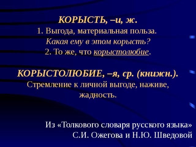 любовь к природе как выражение любви к родине. к.г. паустовский. очерки .... презентация может быть использована при про