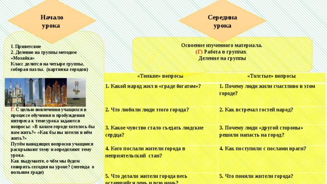 Развивающие вопросы по теме проекта задаются в любое подходящее для этого время в режиме дня