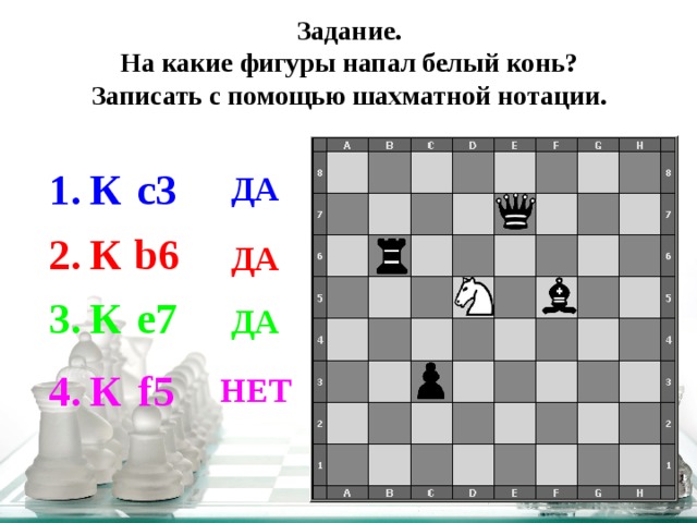 Ход двумя фигурами. Задачи с шахматными фигурами. Шахматные задания конь. Задачки для шахматных коней. Задачи с конем в шахматах.