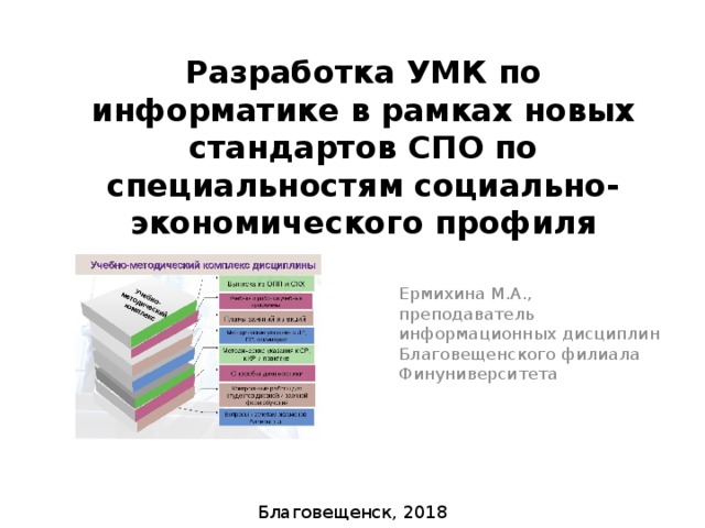 Презентация руководство пользователя