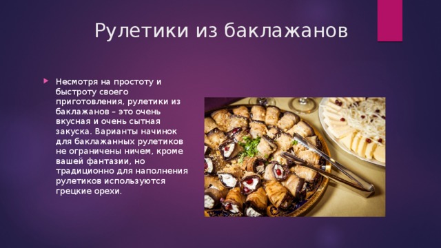 Презентация на тему армянская кухня