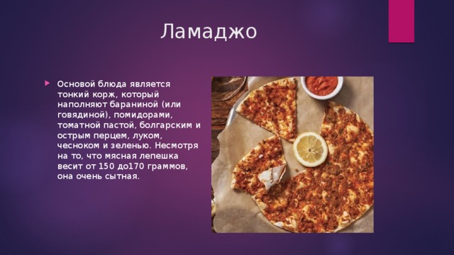 Армянская национальная кухня презентация