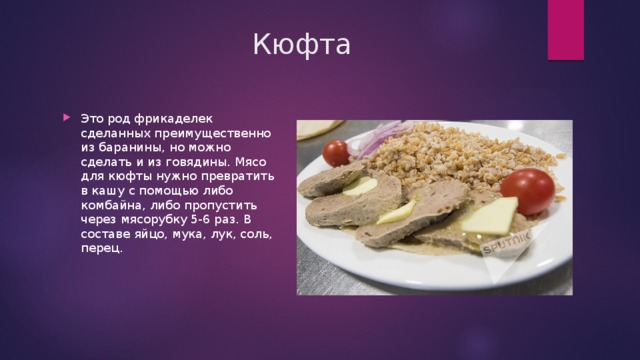 Презентация кухня армении