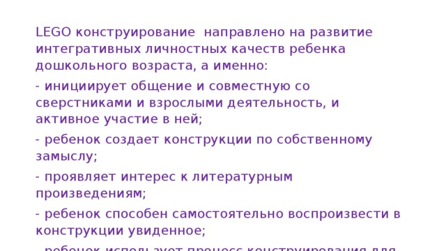 Ребенок способен самостоятельно описывать предметы и картинки отсутствует нарушение логики