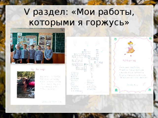 картинки на тему работы которыми я горжусь производстве