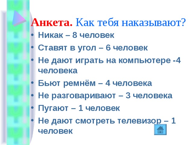 Воспитание сознательной дисциплины родительское собрание 2 класс презентация