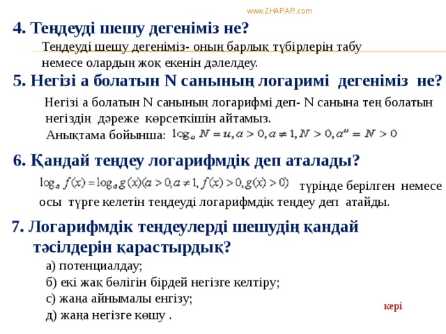 Процессор разрядтылығы дегеніміз не