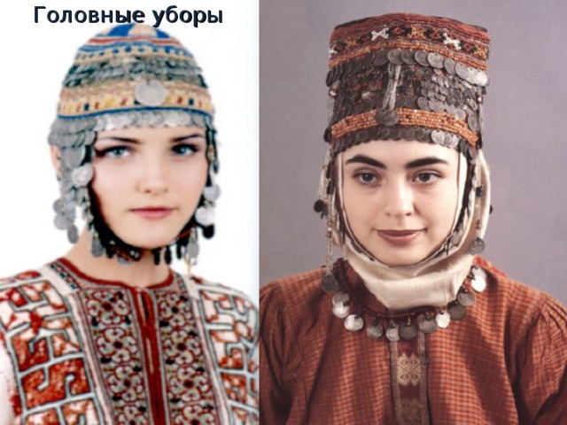 Головные уборы 