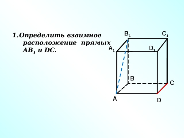 На рисунке изображен куб определи взаимное расположение плоскостей