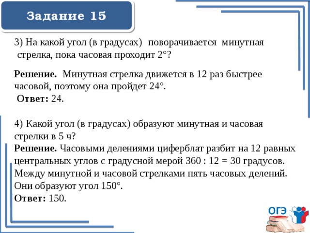 Огэ математика 14 задание презентация