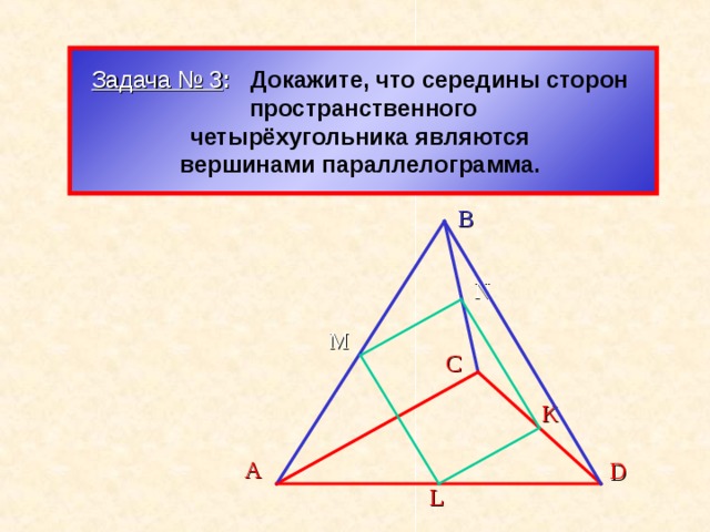 Докажите а 3 b 3