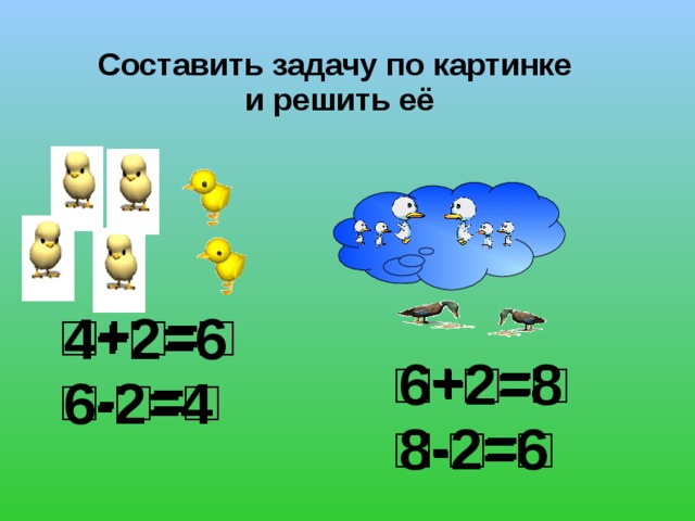 Составление задач на сложение вычитание по одному рисунку презентация 1 класс школа россии