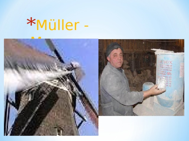 Müller - Мельник 