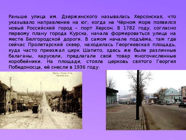 Курск город презентация 4 класс