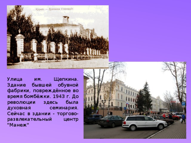 Литературные места города курска презентация