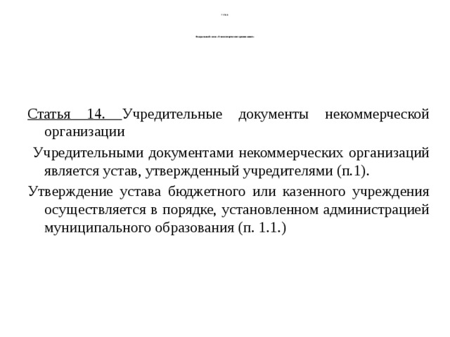 Образцы документов для нко