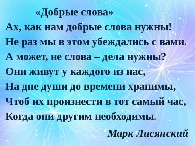 Все в движении музыка учит людей понимать друг друга презентация 2 класс