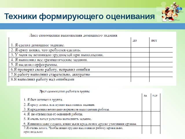 Оценивания заданий математики