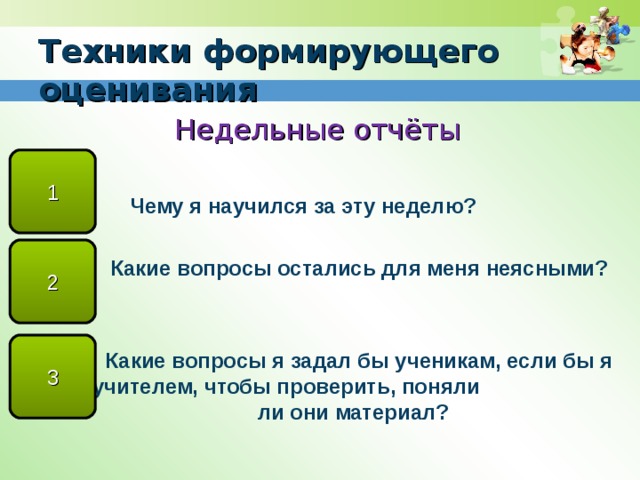 Система оценивания на уроках математики презентация