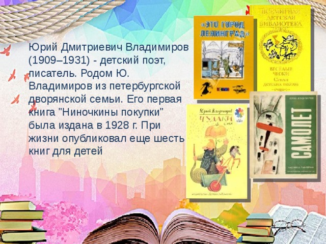 Презентация владимиров чудаки 2 класс школа россии