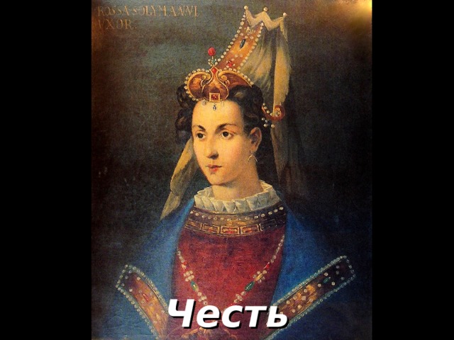 Как на самом деле выглядела хатидже султан