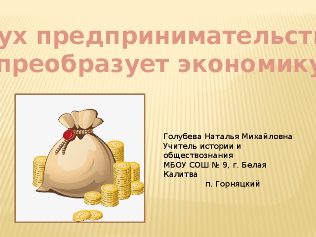 Чем можно объяснить рост значения банков в новое. Смотреть фото Чем можно объяснить рост значения банков в новое. Смотреть картинку Чем можно объяснить рост значения банков в новое. Картинка про Чем можно объяснить рост значения банков в новое. Фото Чем можно объяснить рост значения банков в новое