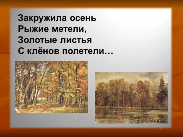 Как писать сочинение 3 класс презентация