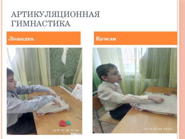 Артикуляционная гимнастика Лошадка. Качели 