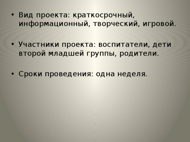 Социальный краткосрочный проект