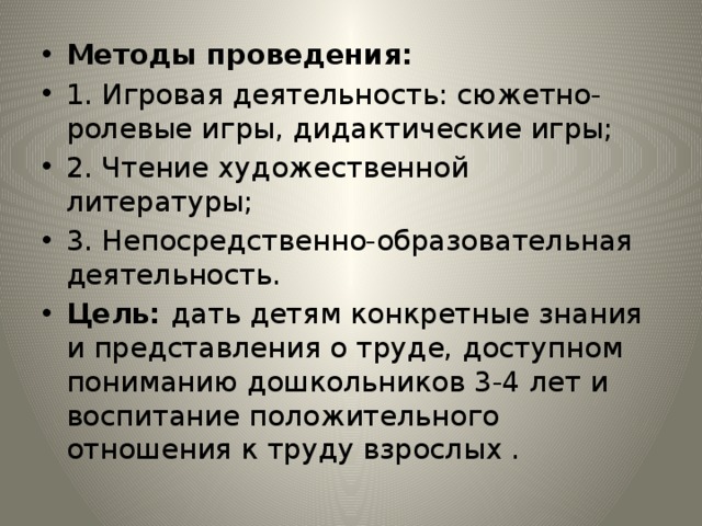 Три непосредственно