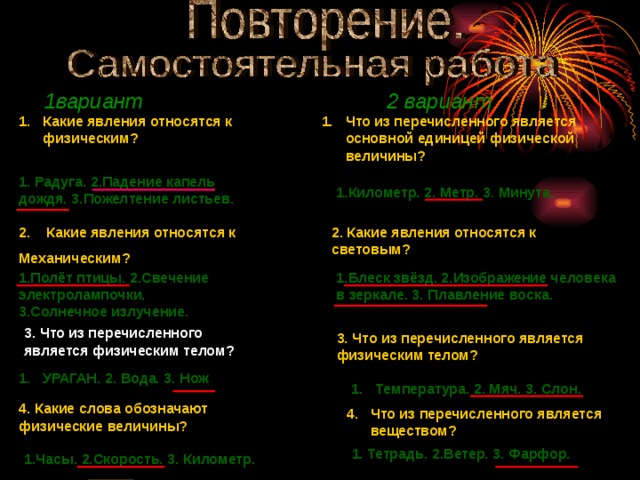 Какие из перечисленных явлений относятся