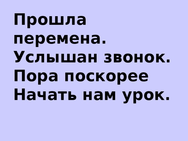 Услышишь звонок. Паломничества и святыни 4 класс ОРКСЭ презентация.